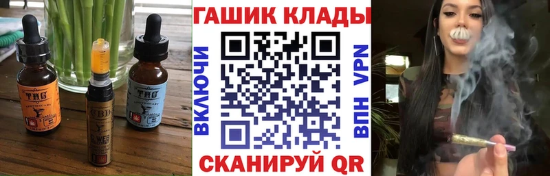 Печенье с ТГК марихуана  где найти   Шилка 