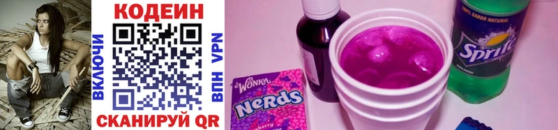 Кодеин Purple Drank  как найти   Шилка 