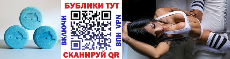 Ecstasy 250 мг  Шилка 